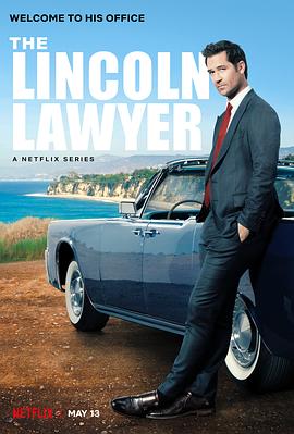 林肯律师第9集