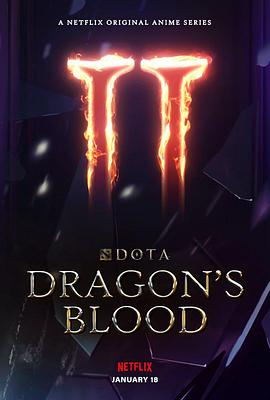 DOTA龙之血第二季第4集